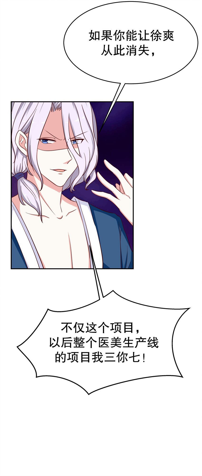 23 中二晚期
