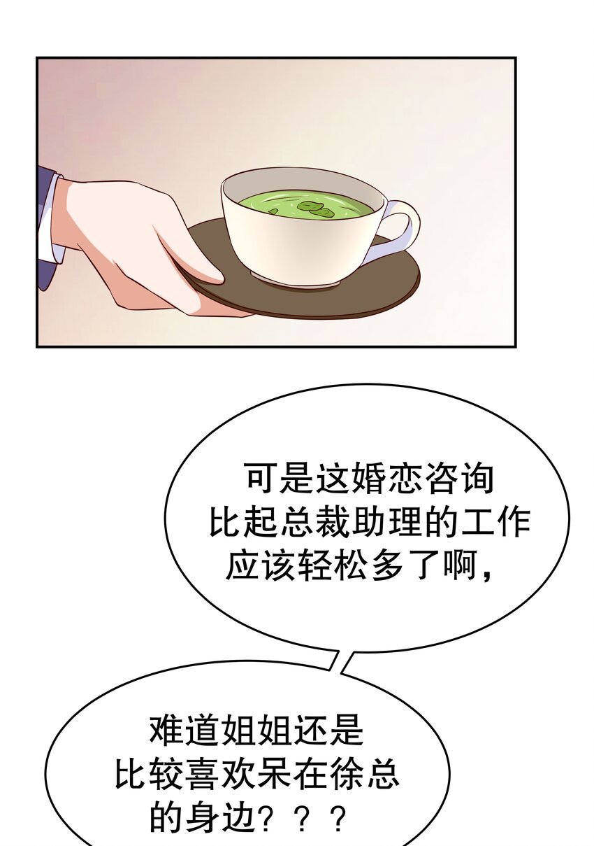 23 中二晚期