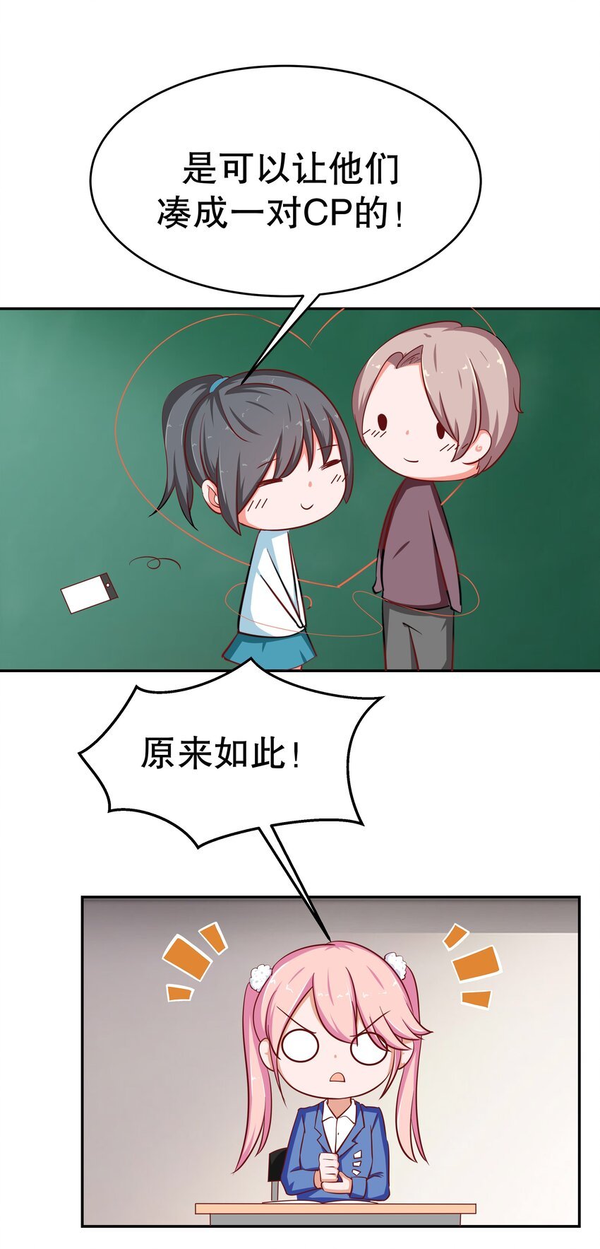 24 爱上学霸