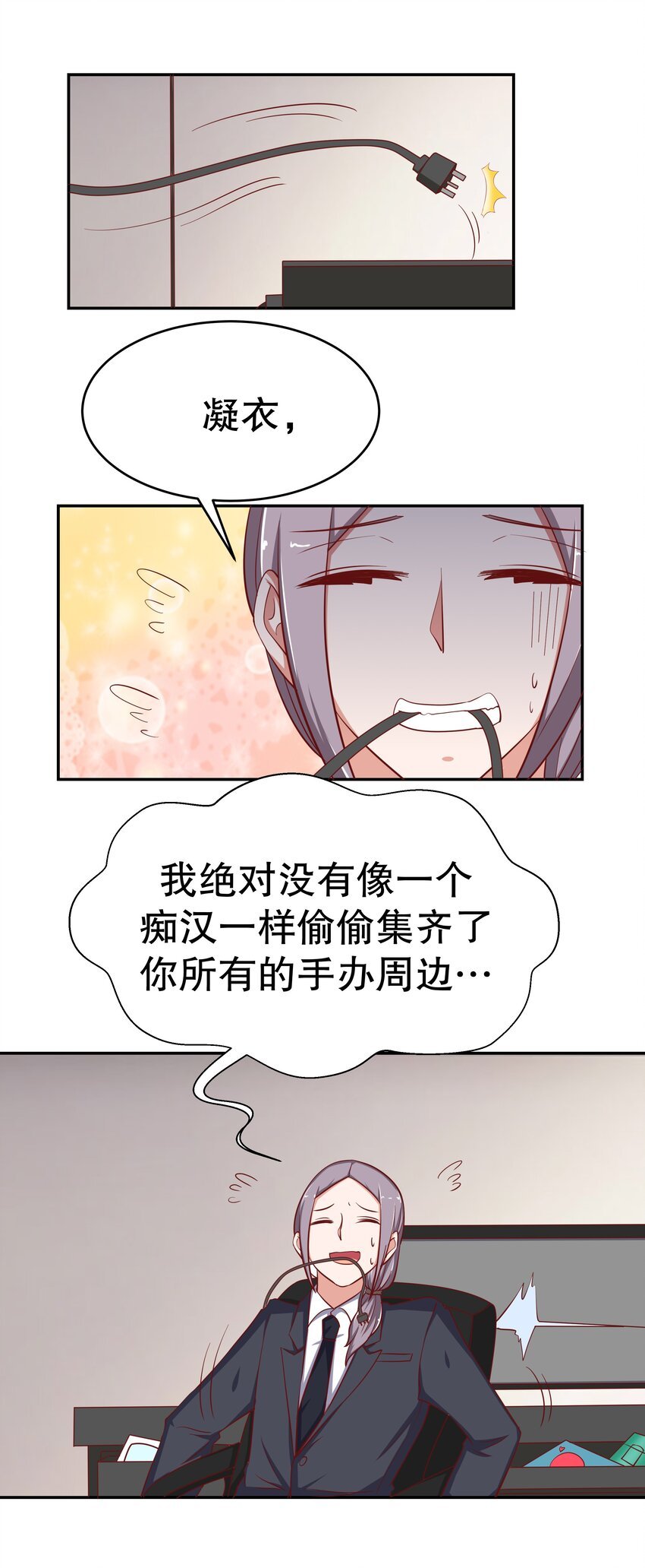 25 冲动是魔鬼