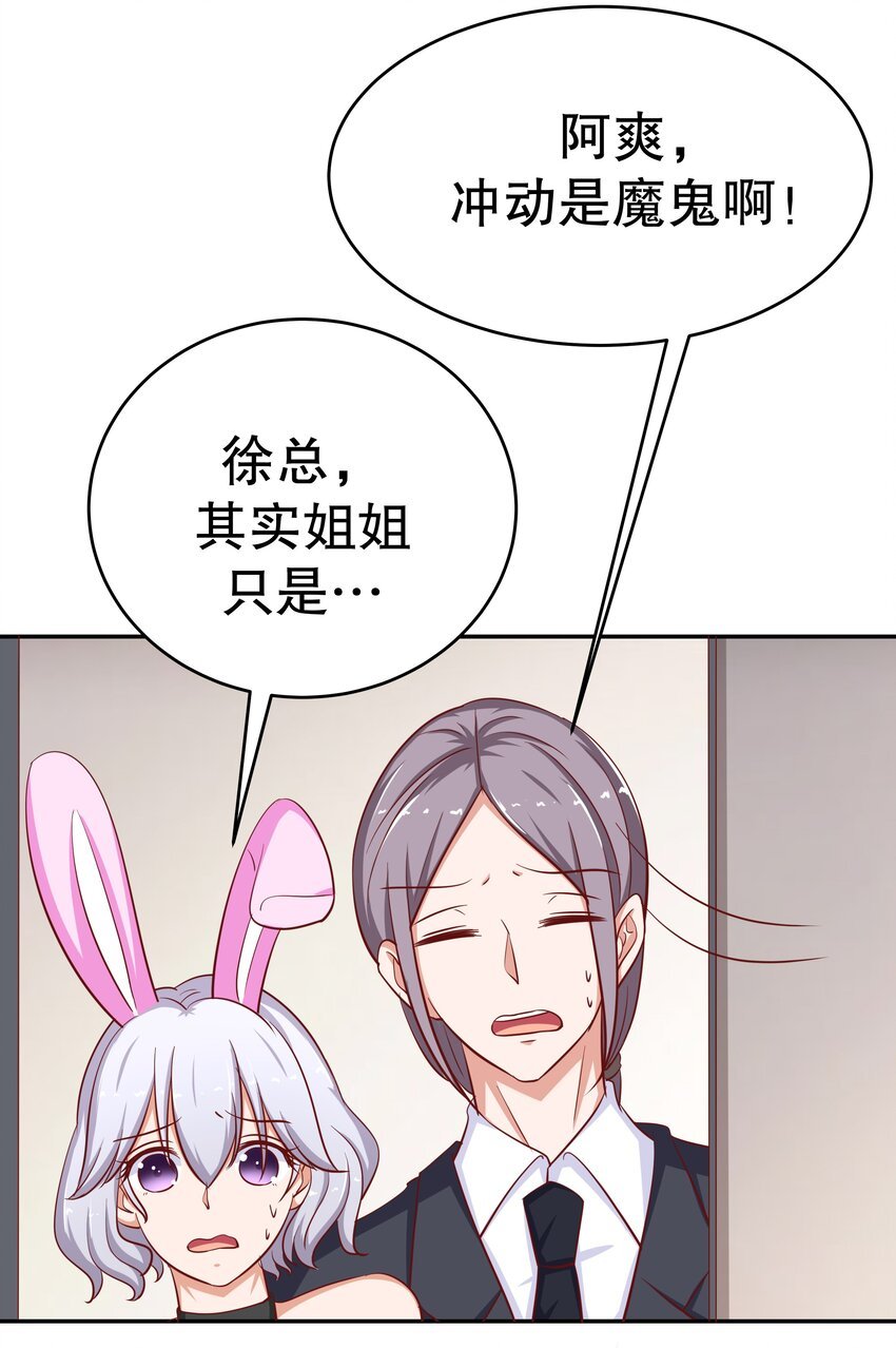 25 冲动是魔鬼