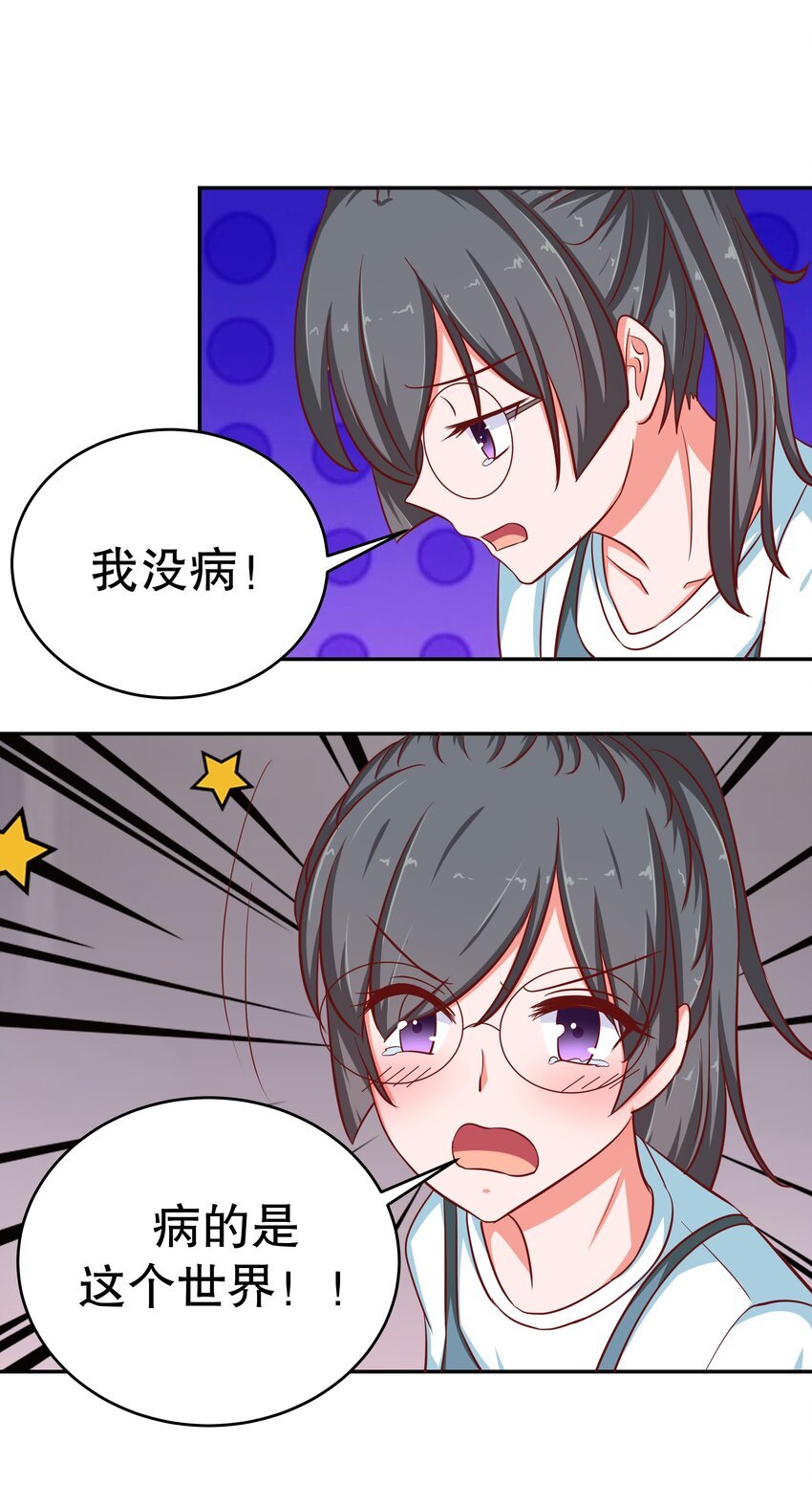 25 冲动是魔鬼