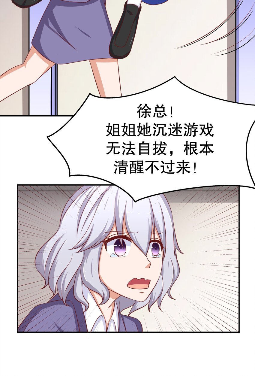 27 救救姐姐！