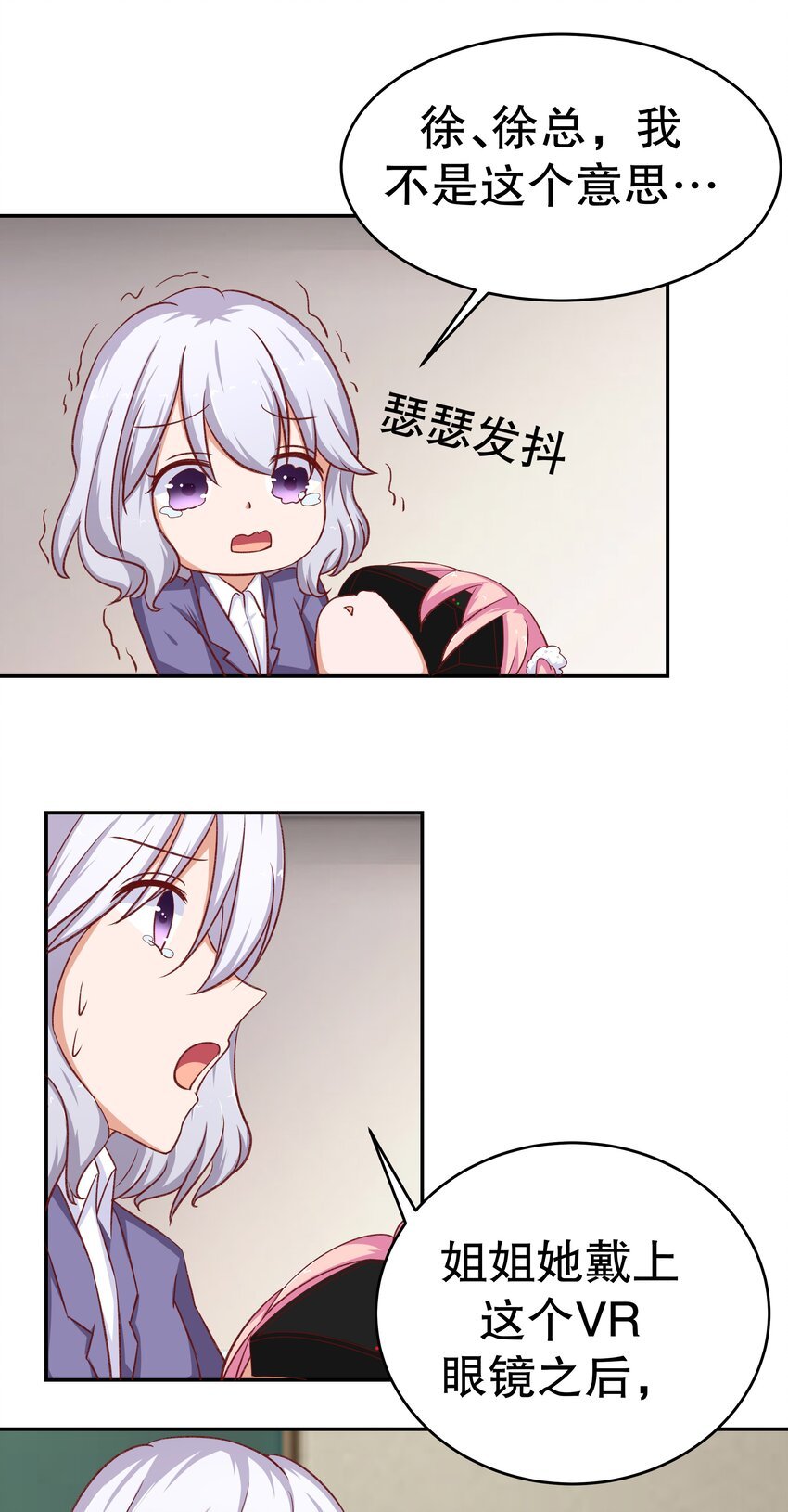 27 救救姐姐！