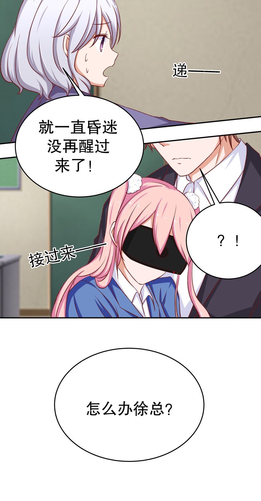 27 救救姐姐！