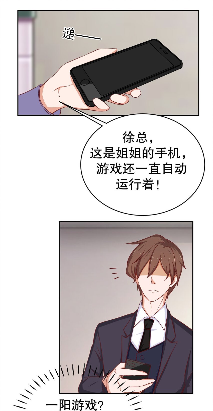 27 救救姐姐！