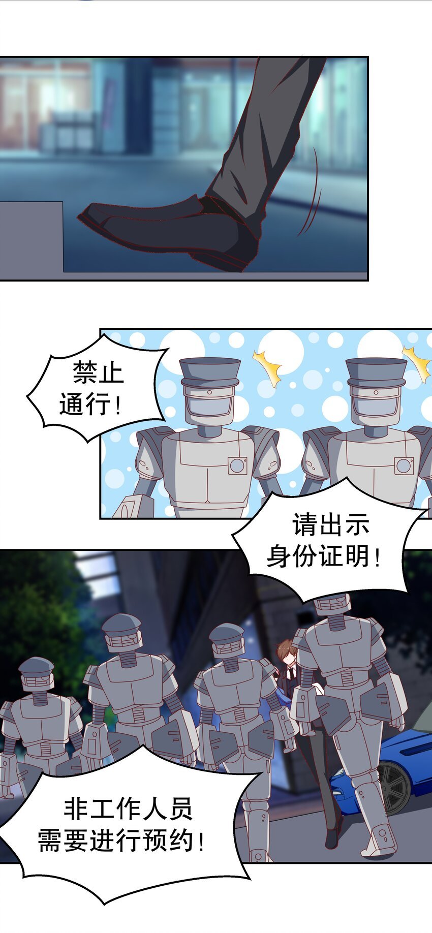 27 救救姐姐！