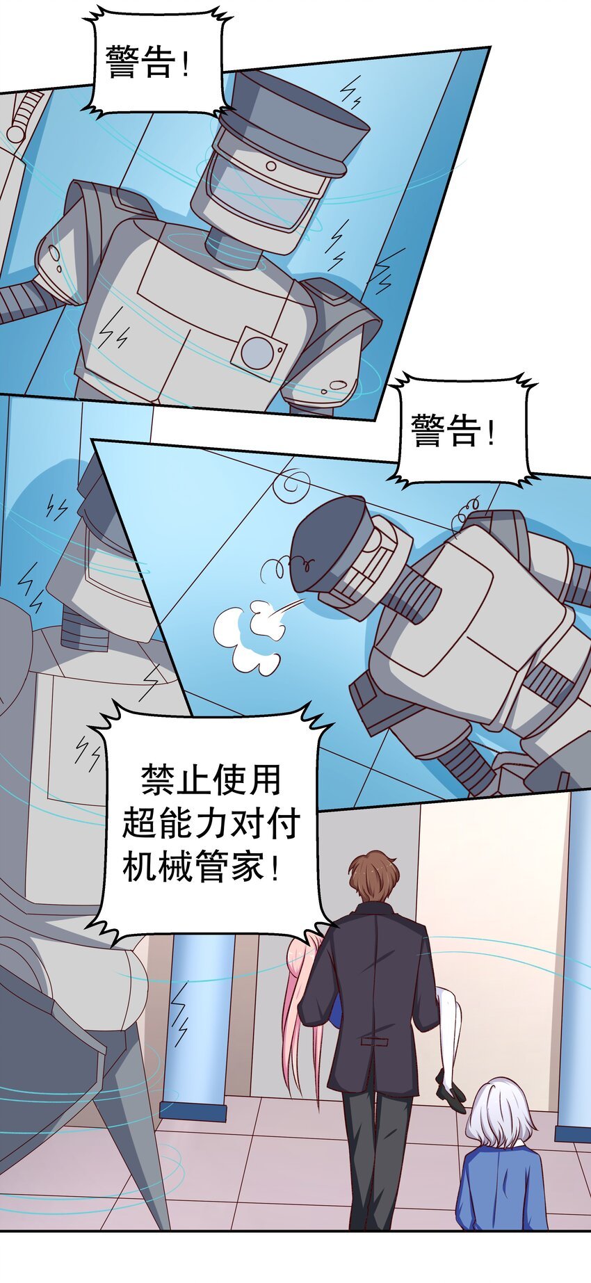 27 救救姐姐！