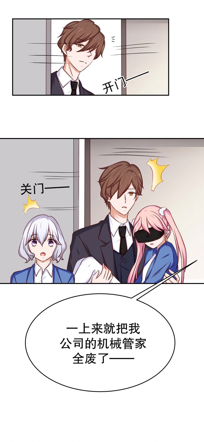 27 救救姐姐！