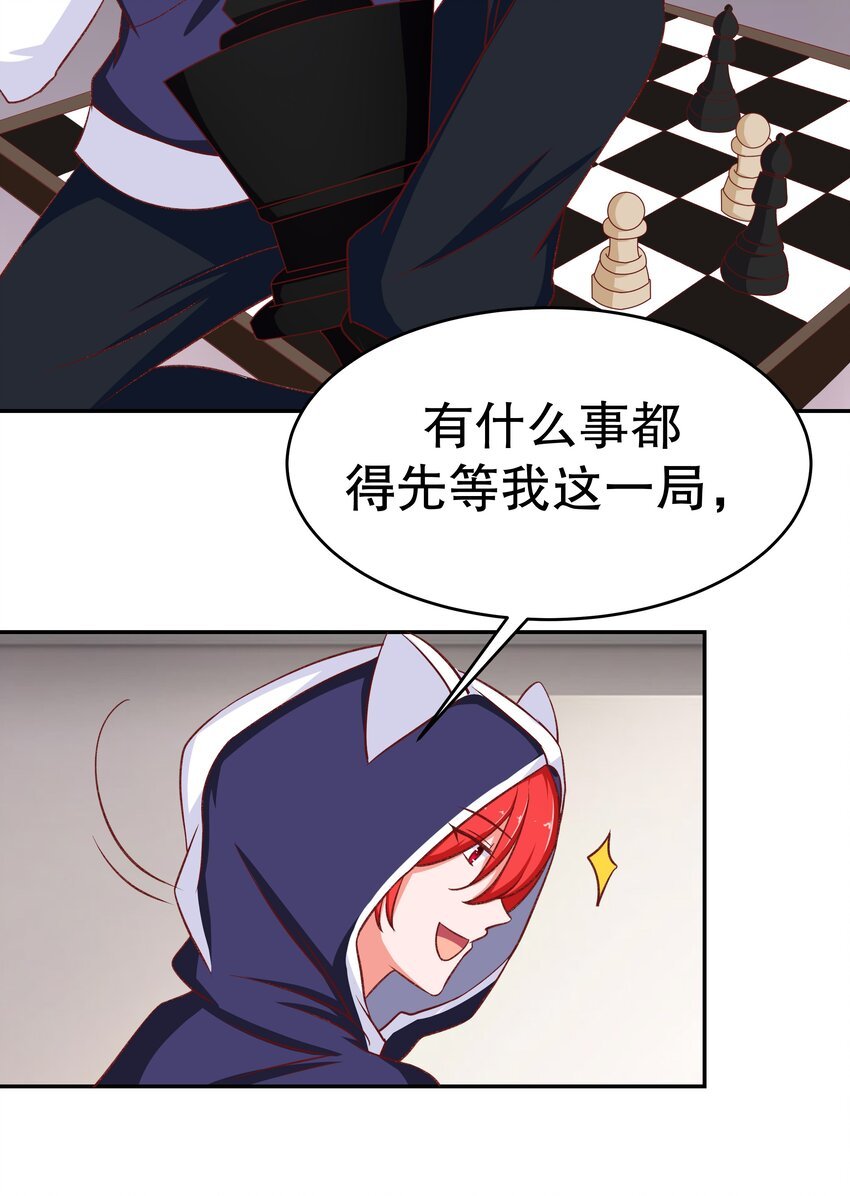 27 救救姐姐！
