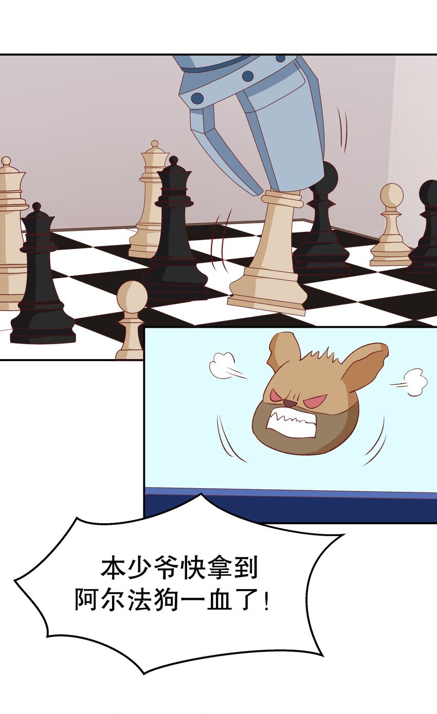 27 救救姐姐！