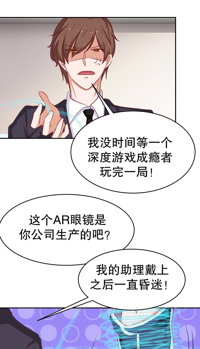 27 救救姐姐！