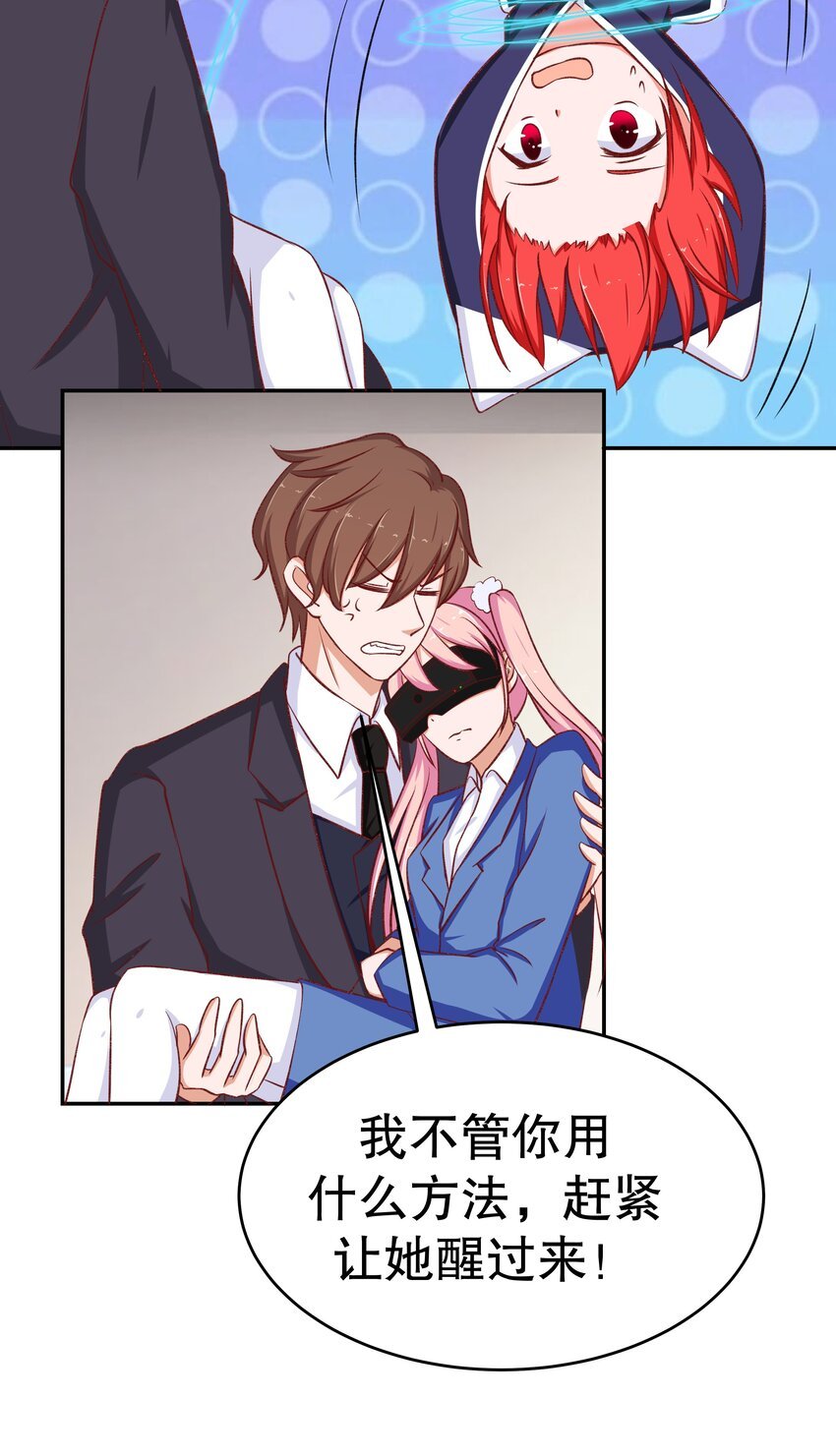27 救救姐姐！