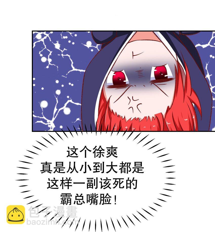 27 救救姐姐！