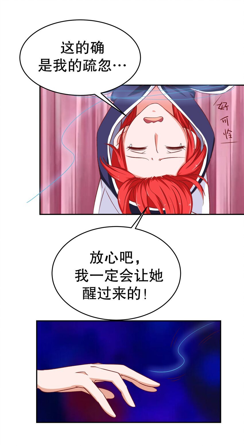 27 救救姐姐！