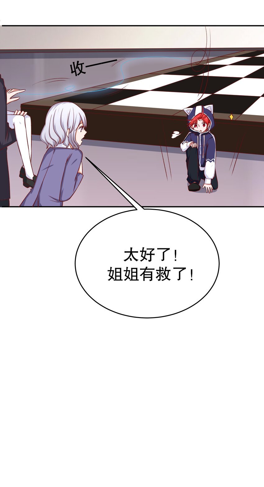 27 救救姐姐！