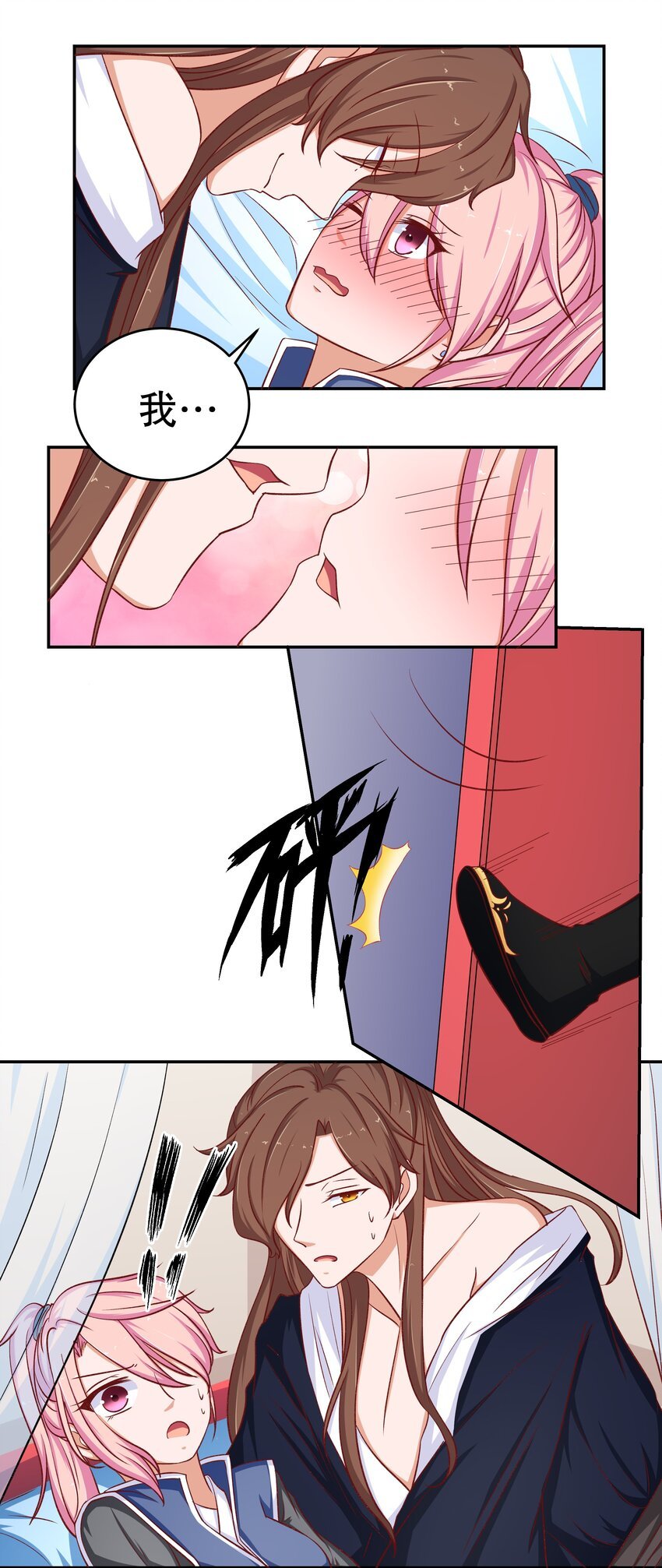 27 救救姐姐！