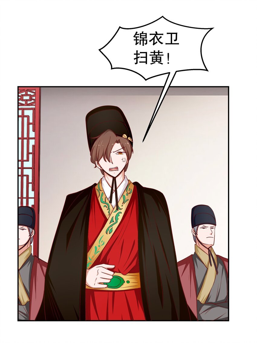 28 郎情妾意