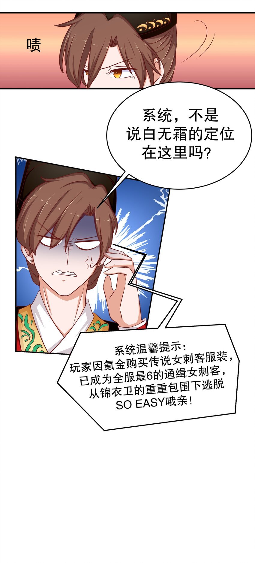 28 郎情妾意