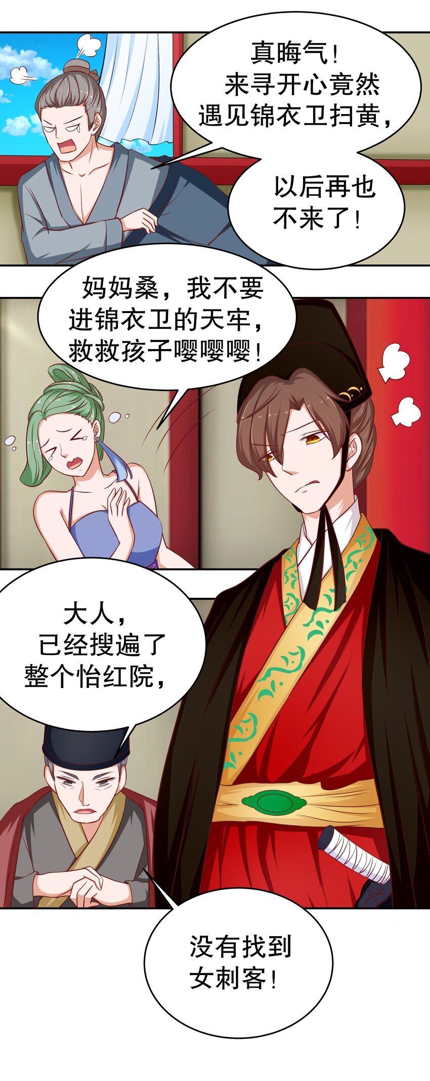 28 郎情妾意