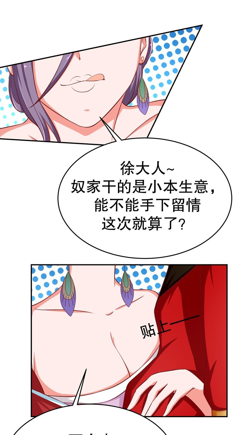 28 郎情妾意