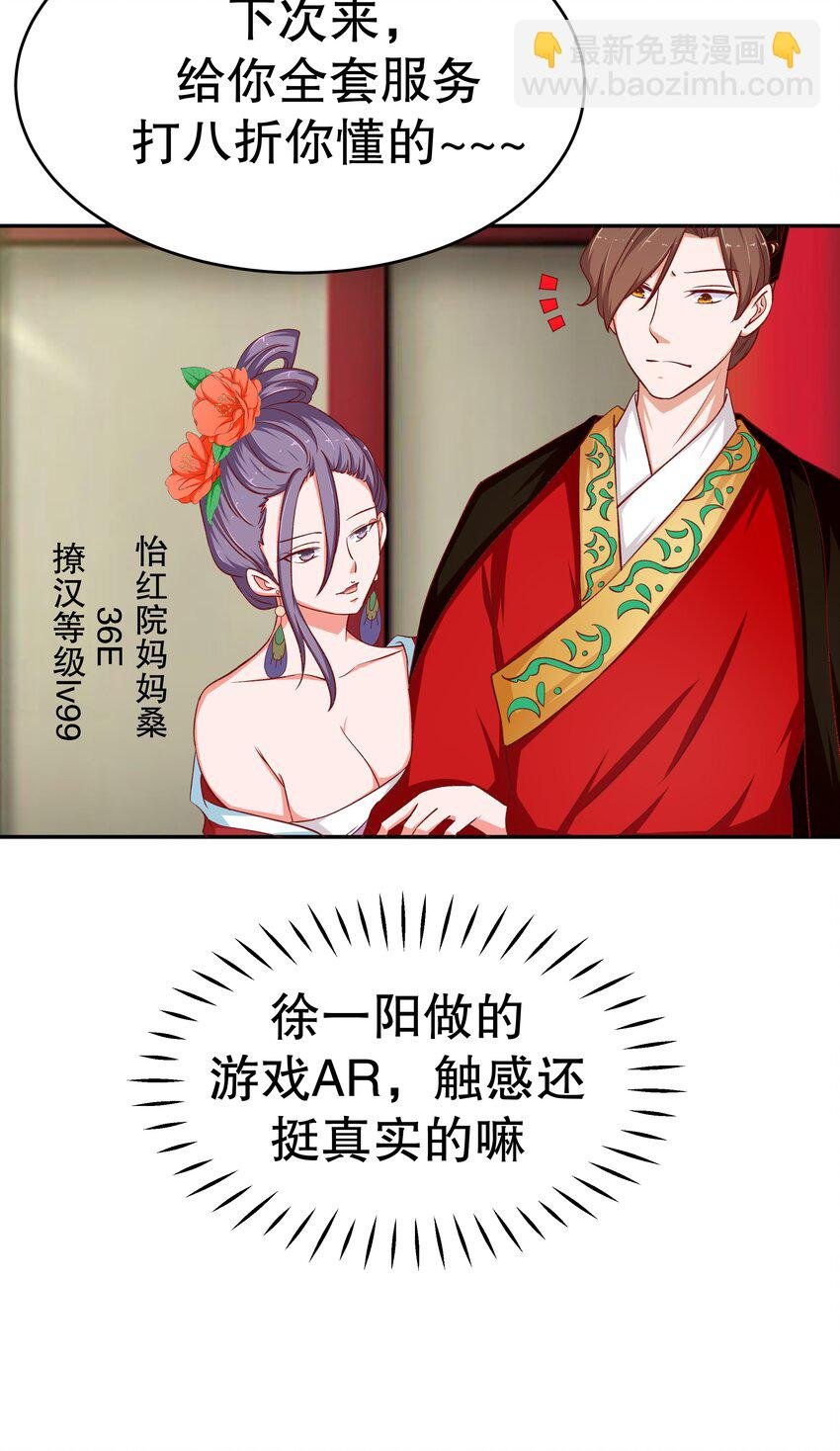 28 郎情妾意