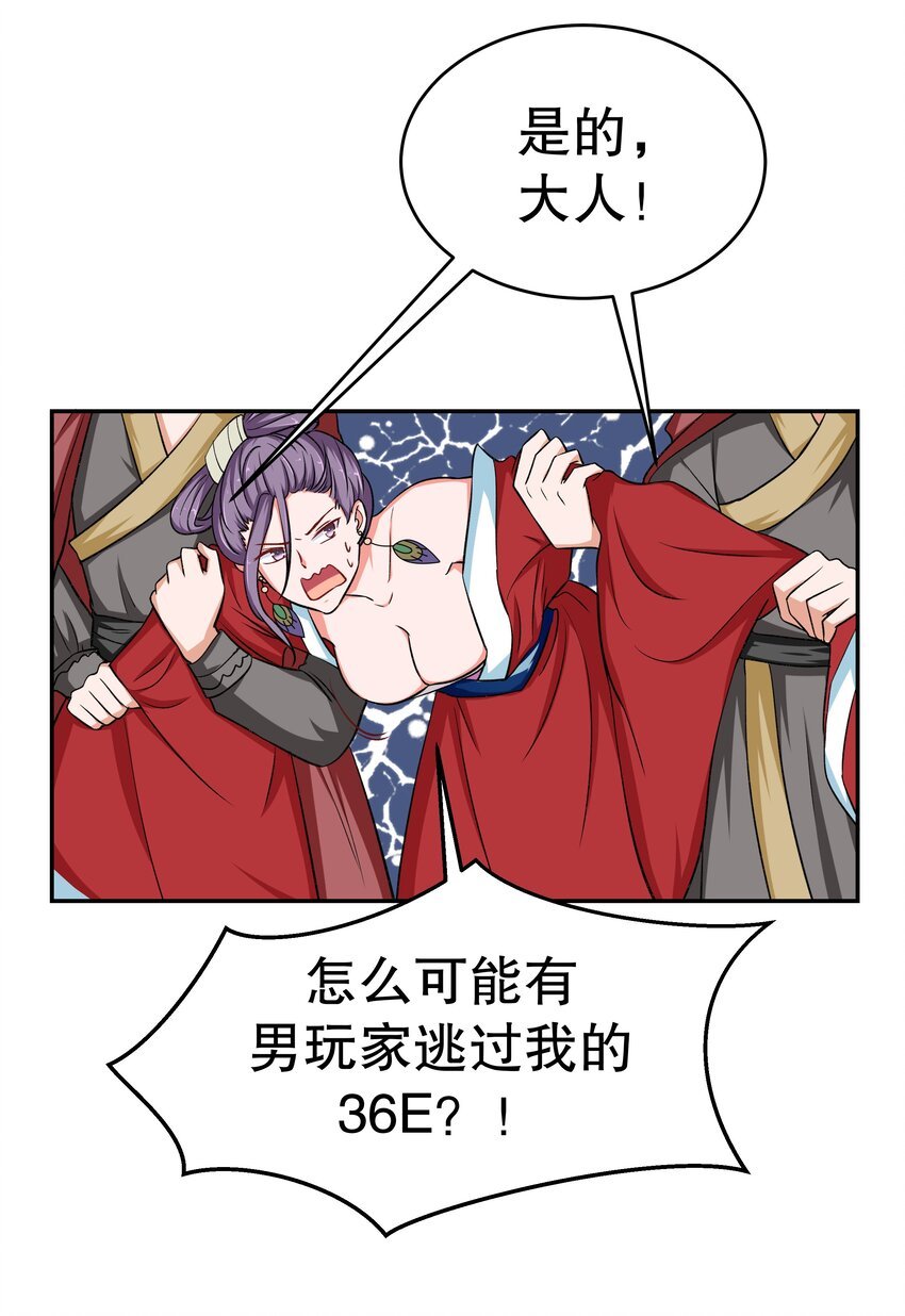 28 郎情妾意
