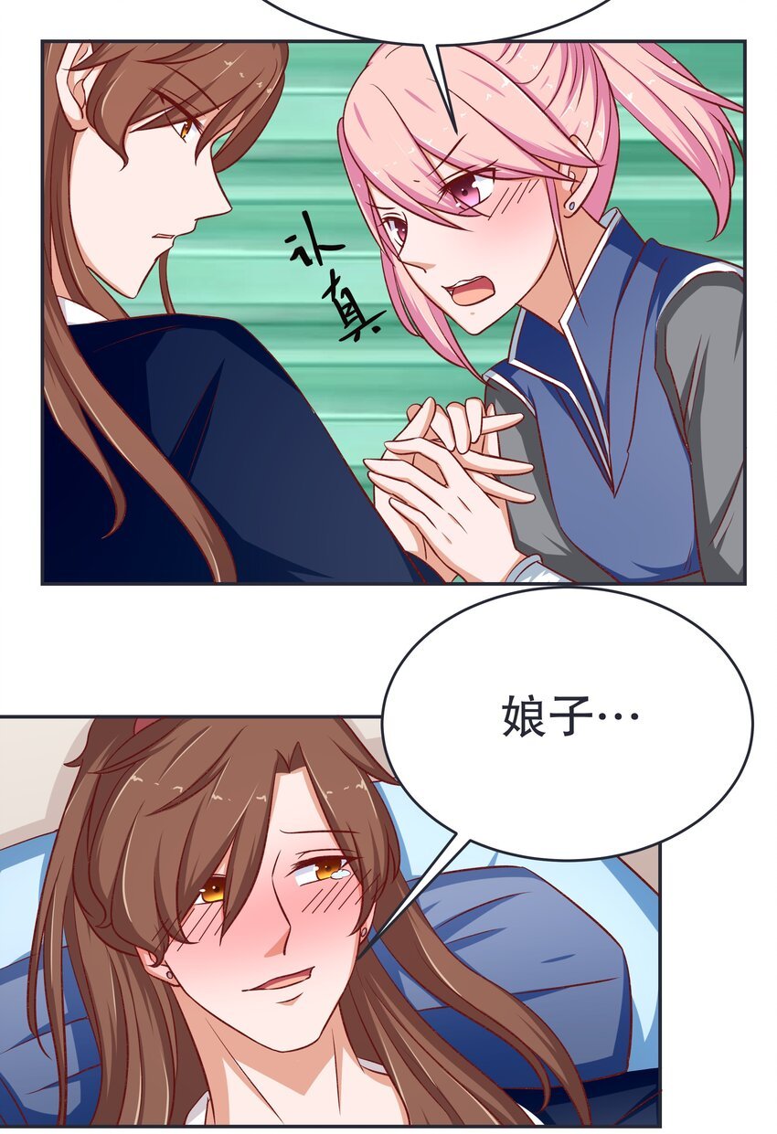 28 郎情妾意