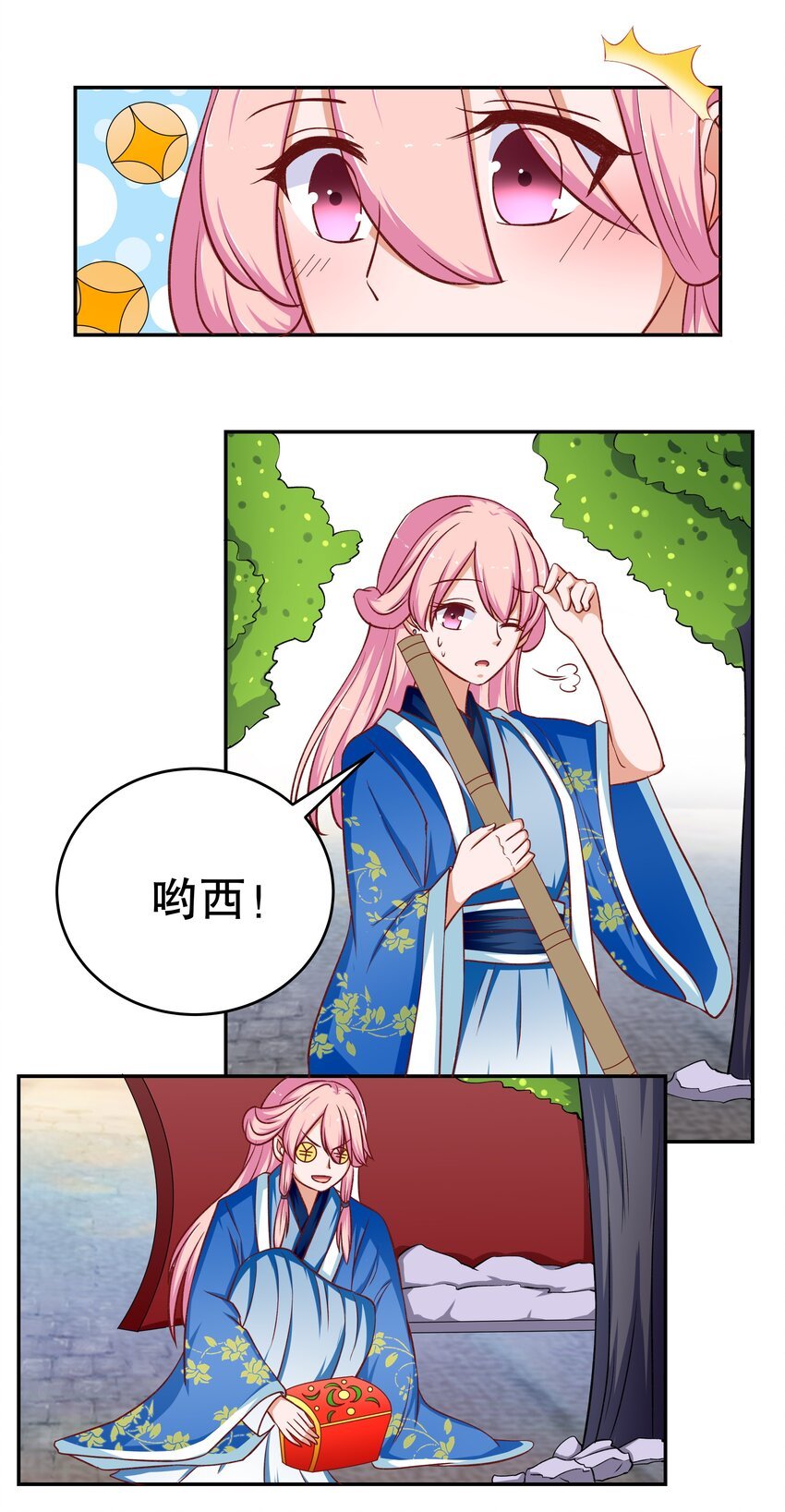 28 郎情妾意
