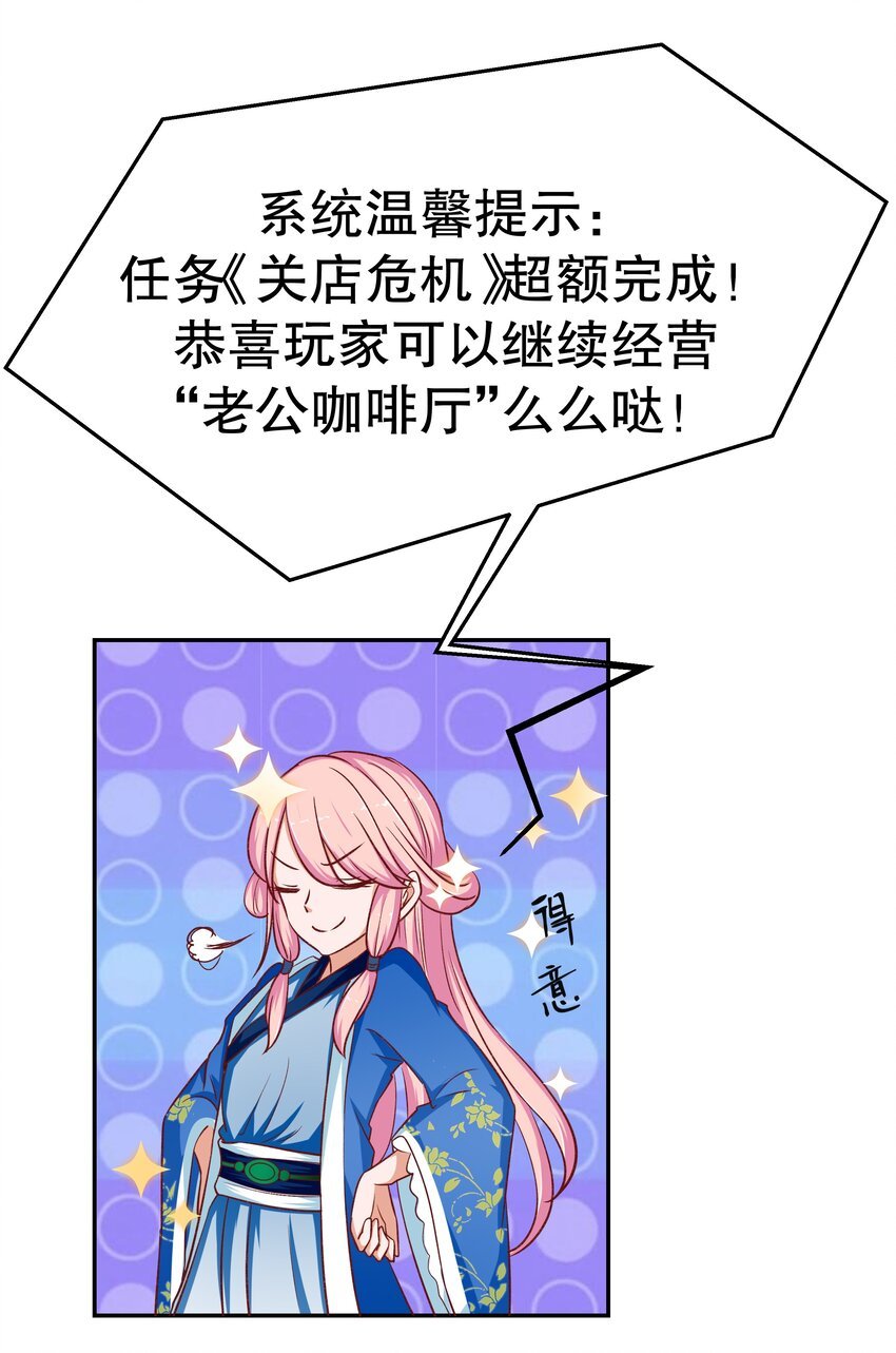 28 郎情妾意
