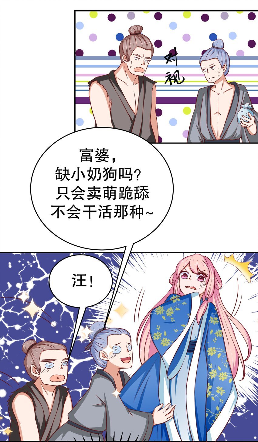 28 郎情妾意