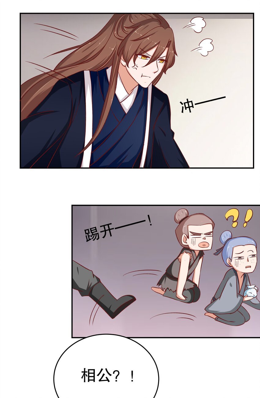28 郎情妾意