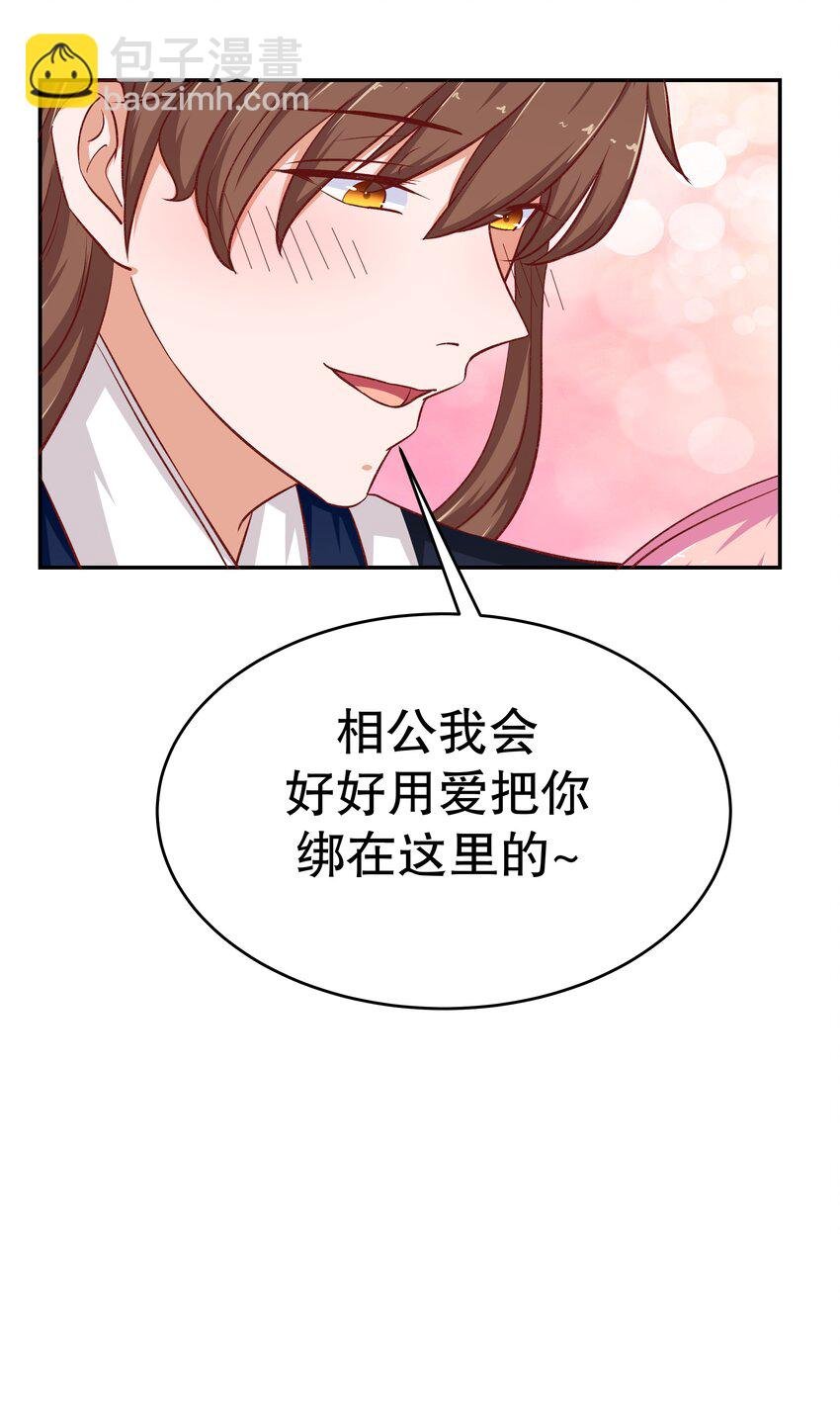 28 郎情妾意
