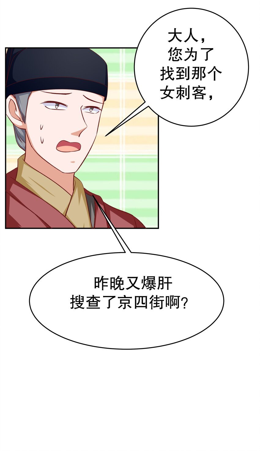 28 郎情妾意