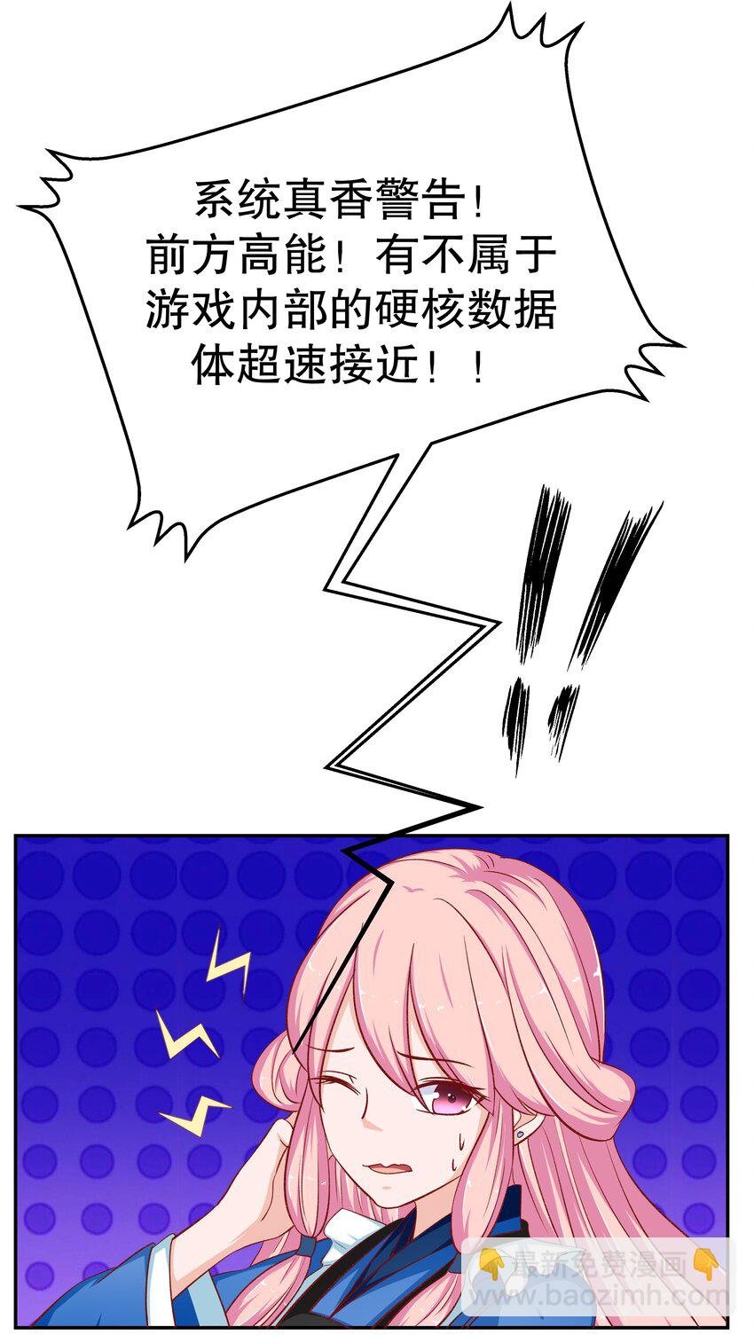29 别动我娘子！