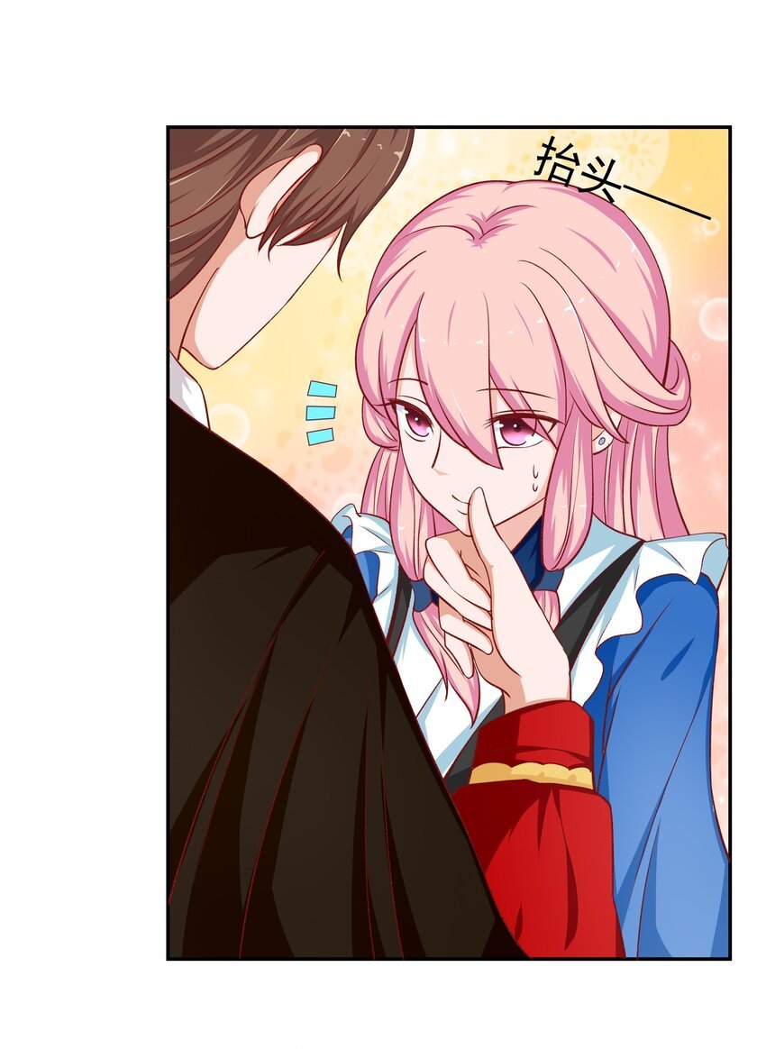 29 别动我娘子！