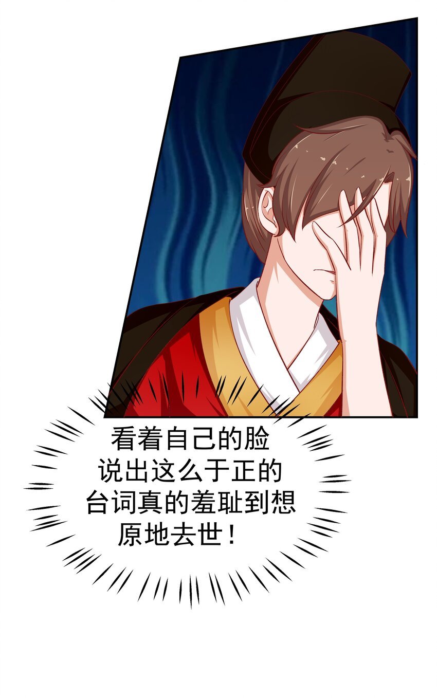 29 别动我娘子！