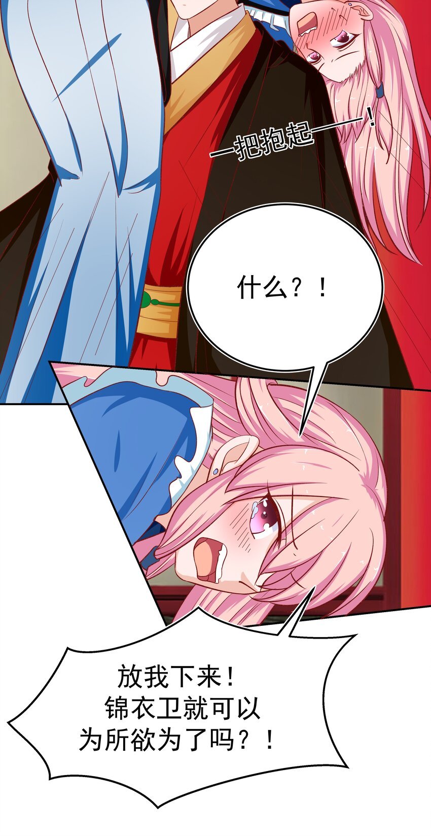 29 别动我娘子！