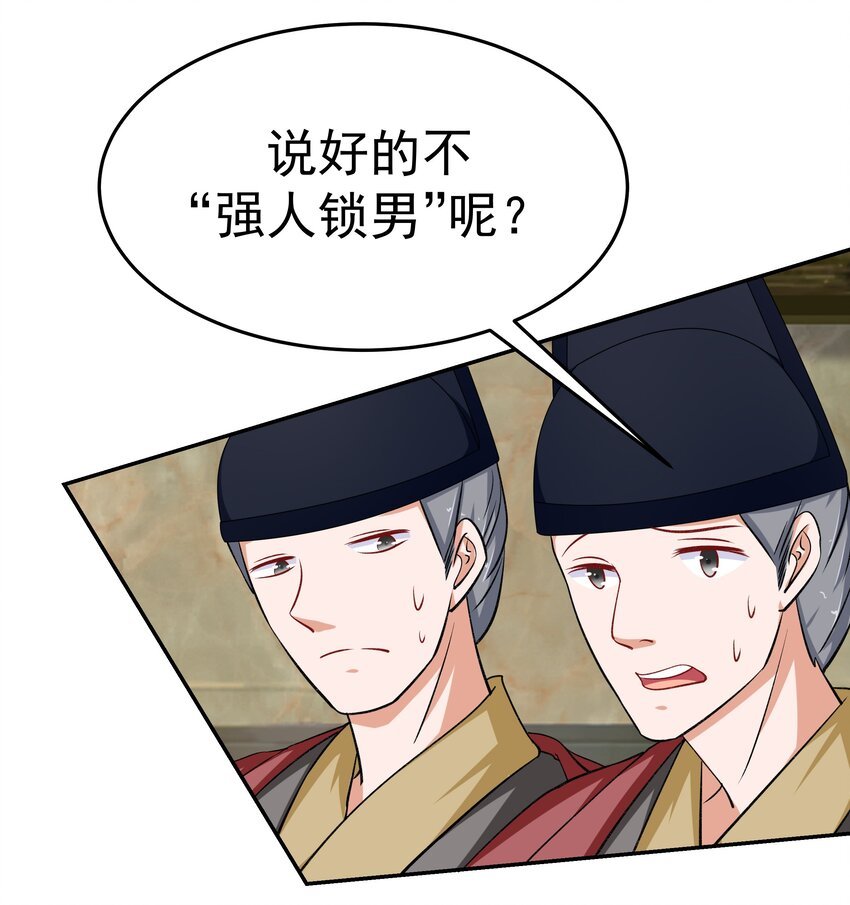 29 别动我娘子！
