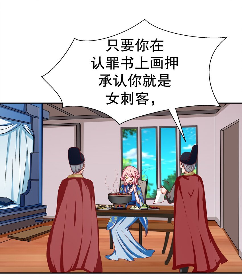 29 别动我娘子！