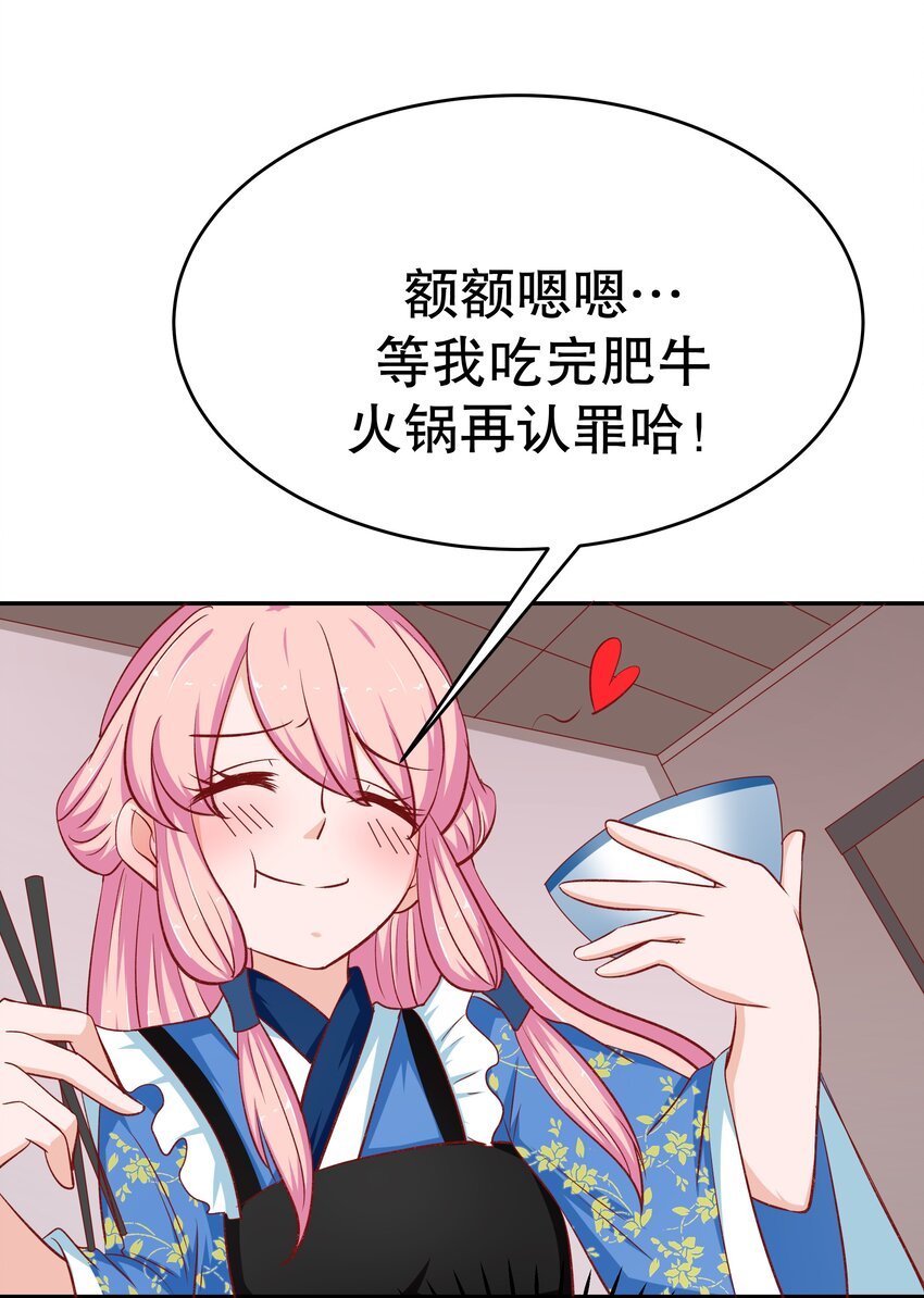 29 别动我娘子！