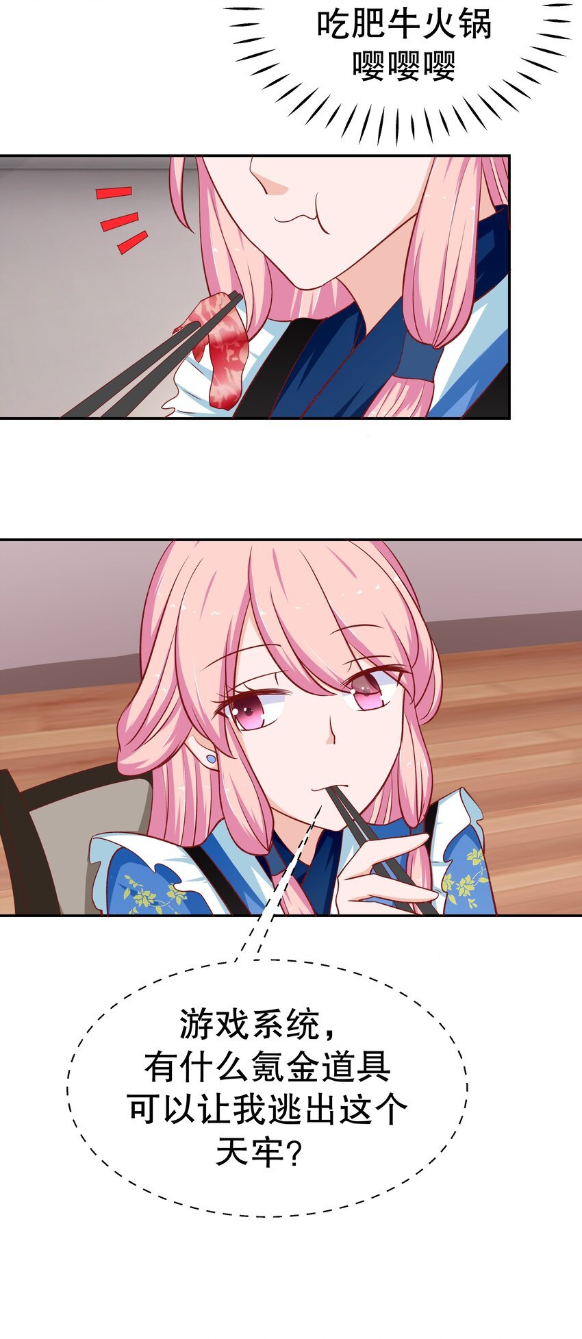 29 别动我娘子！