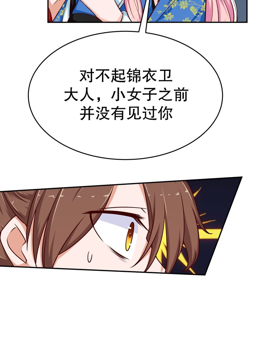 31 插翅难逃
