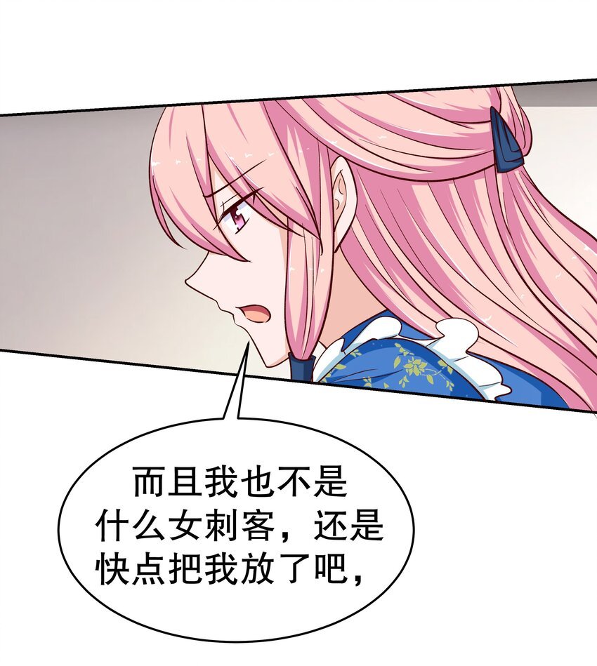 31 插翅难逃