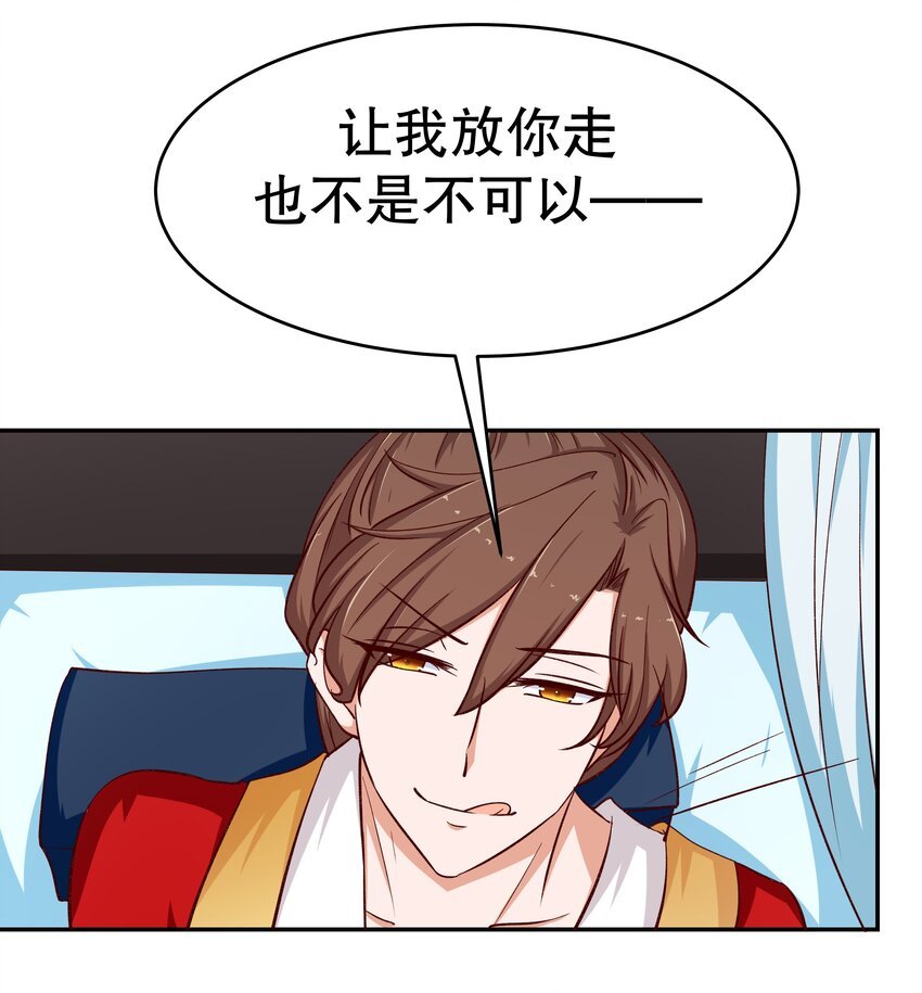 31 插翅难逃
