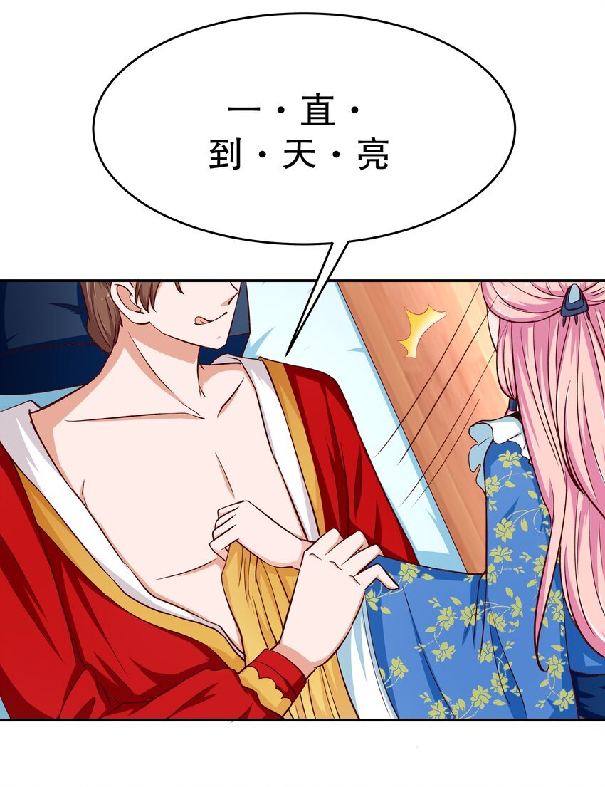 31 插翅难逃