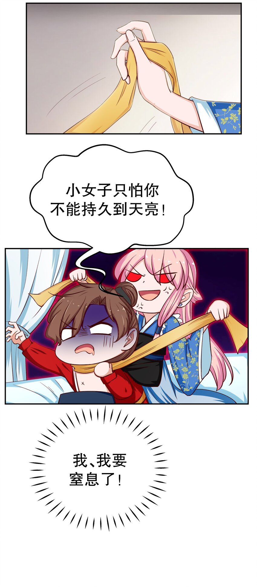 31 插翅难逃