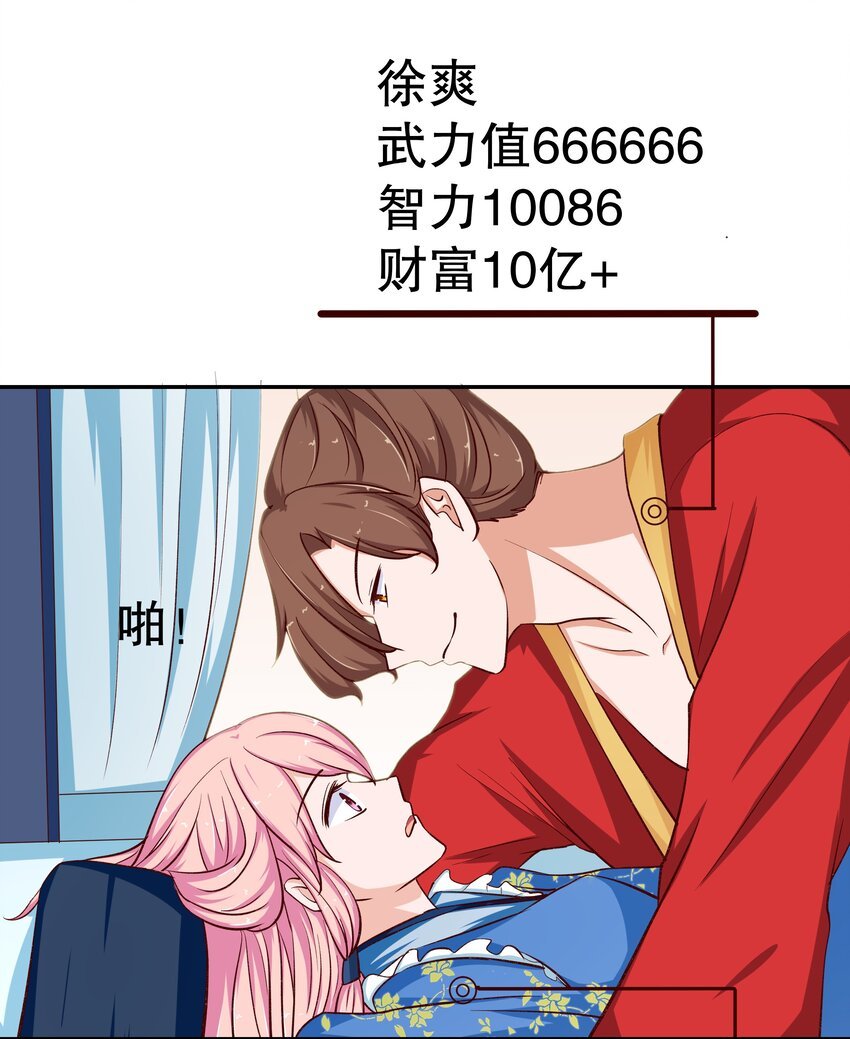 31 插翅难逃