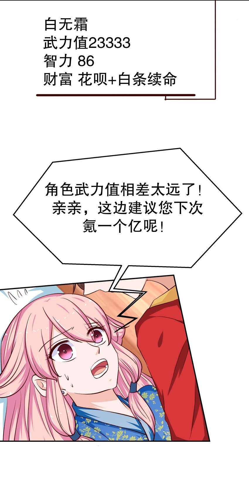 31 插翅难逃