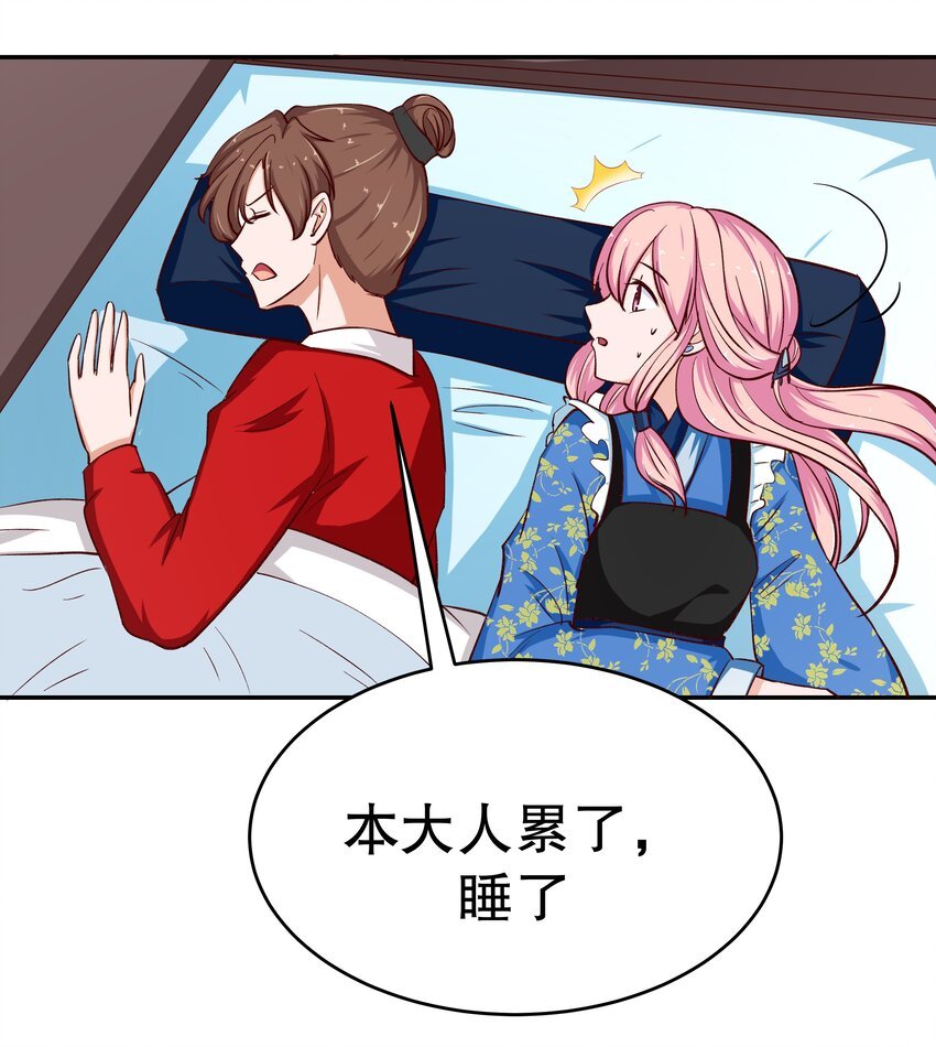31 插翅难逃